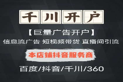 SEM开户攻略：快速上手搜索引擎营销